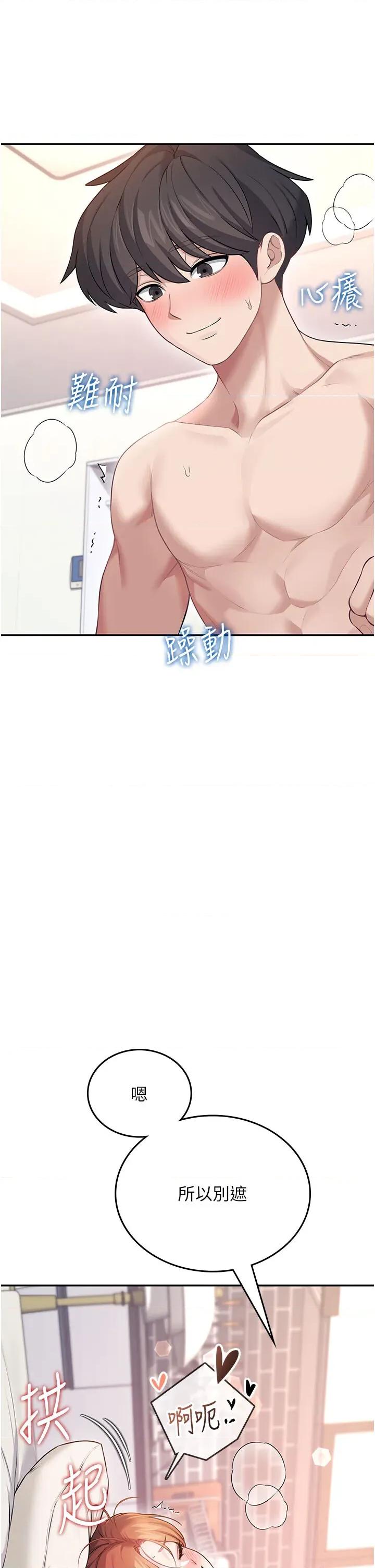 飞机杯女神连缐中 飞机杯女神连缐中 49 第11页
