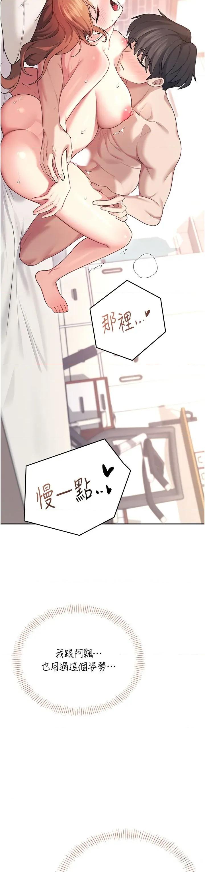 飞机杯女神连缐中 飞机杯女神连缐中 49 第12页