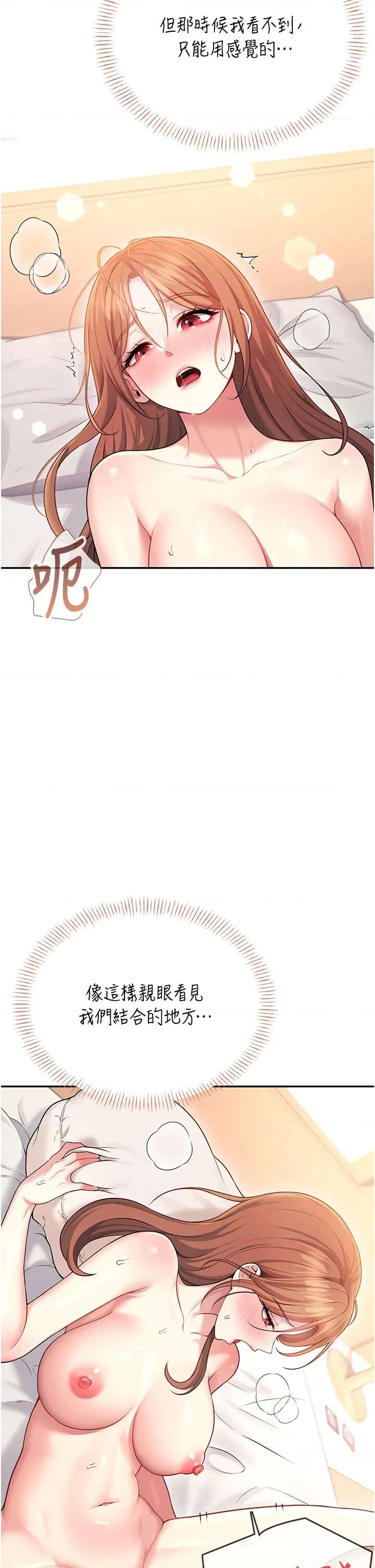 飞机杯女神连缐中 飞机杯女神连缐中 49 第13页