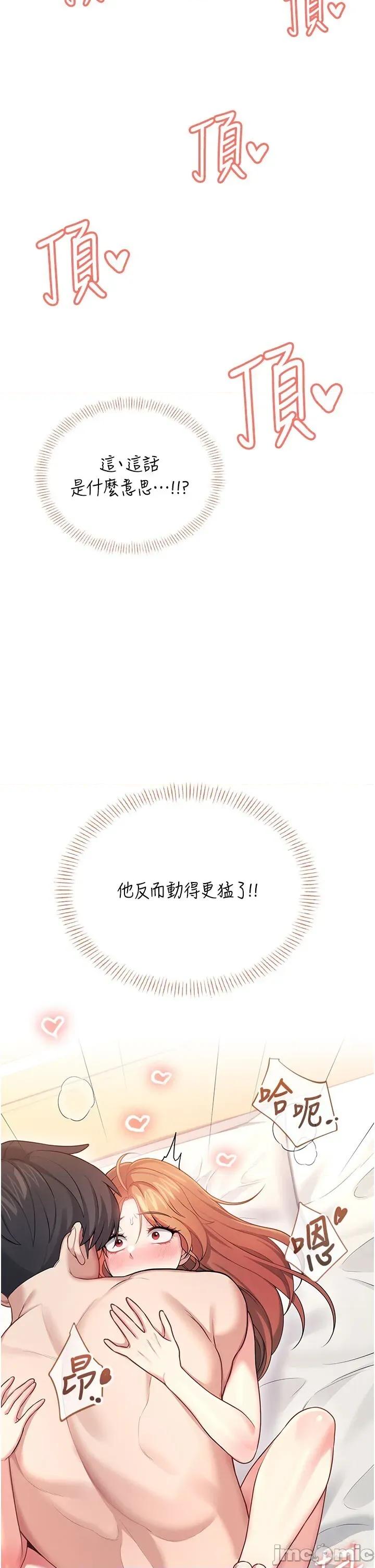 飞机杯女神连缐中 飞机杯女神连缐中 49 第20页