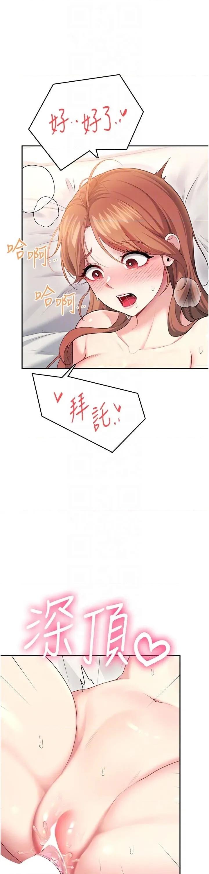飞机杯女神连缐中 飞机杯女神连缐中 49 第22页