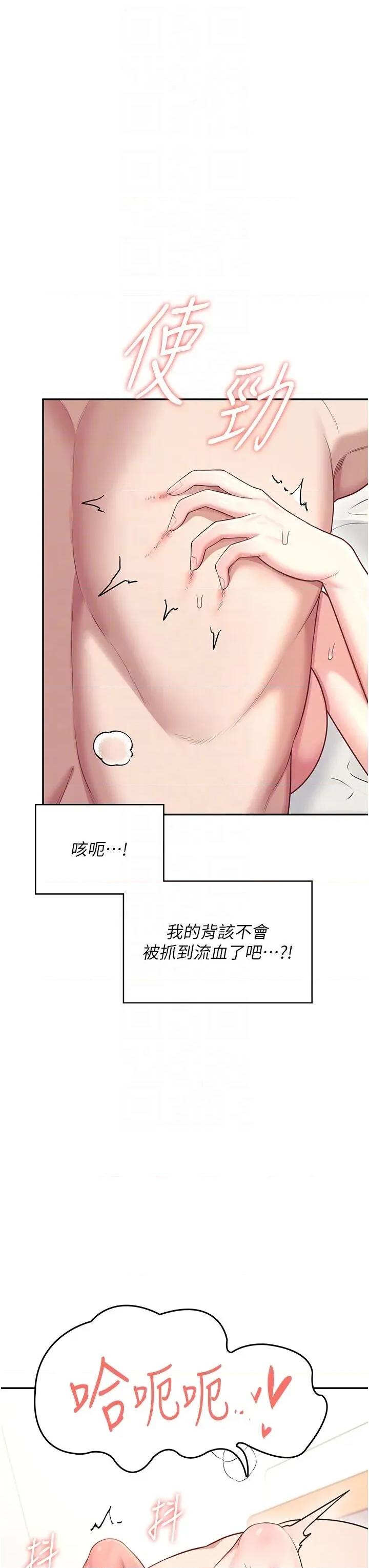 飞机杯女神连缐中 飞机杯女神连缐中 49 第24页
