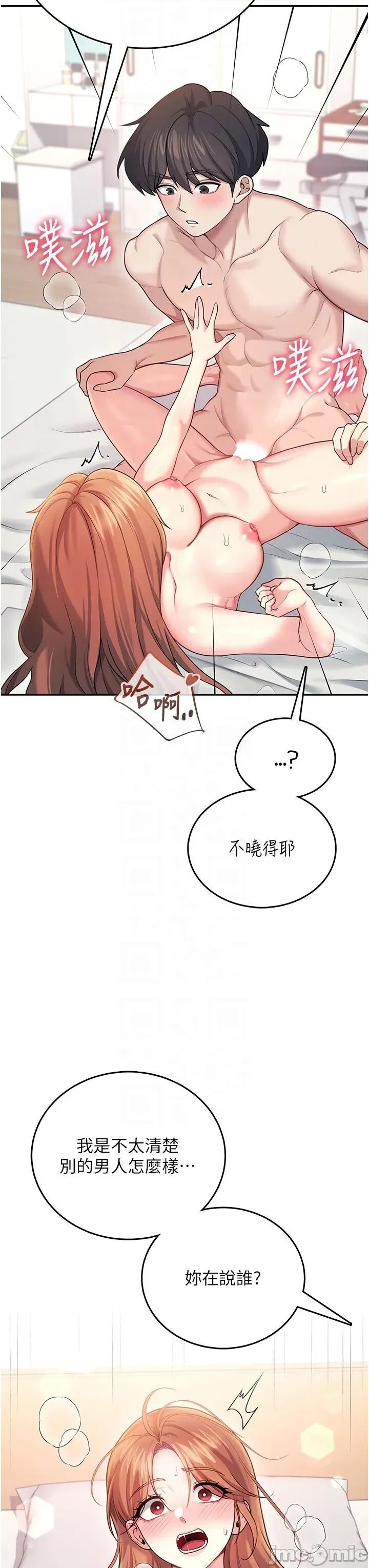 飞机杯女神连缐中 飞机杯女神连缐中 49 第30页
