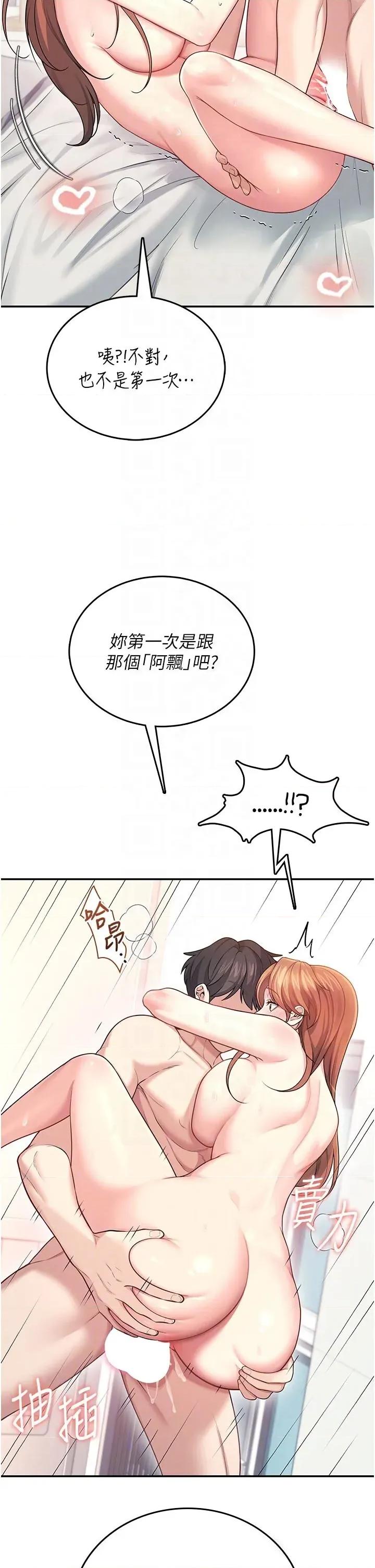 飞机杯女神连缐中 飞机杯女神连缐中 49 第32页