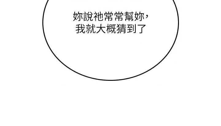 飞机杯女神连缐中 飞机杯女神连缐中 49 第33页