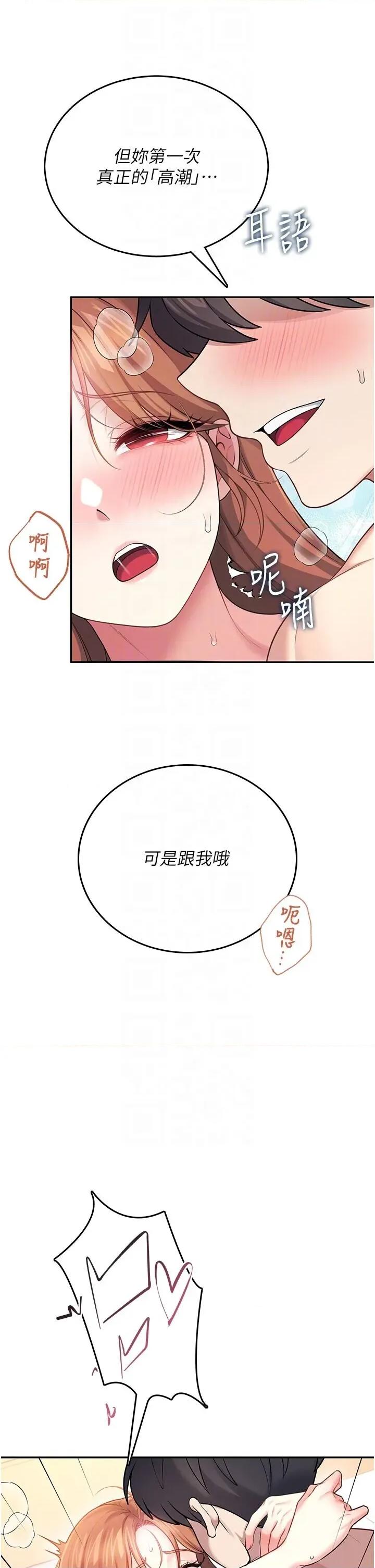 飞机杯女神连缐中 飞机杯女神连缐中 49 第34页