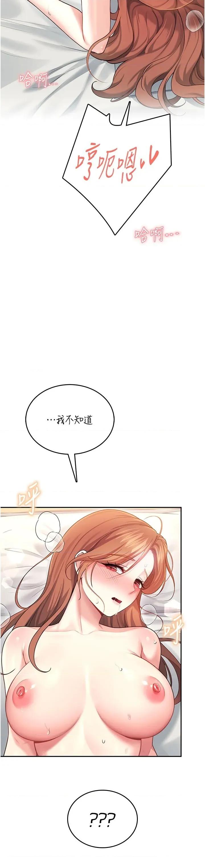 飞机杯女神连缐中 飞机杯女神连缐中 49 第37页