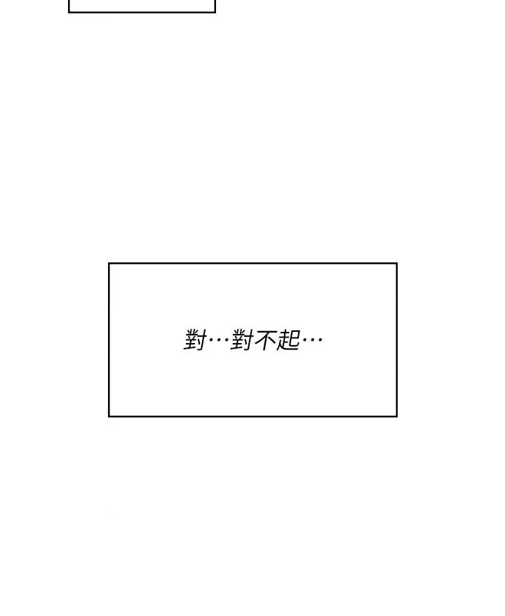 飞机杯女神连缐中 飞机杯女神连缐中 49 第39页