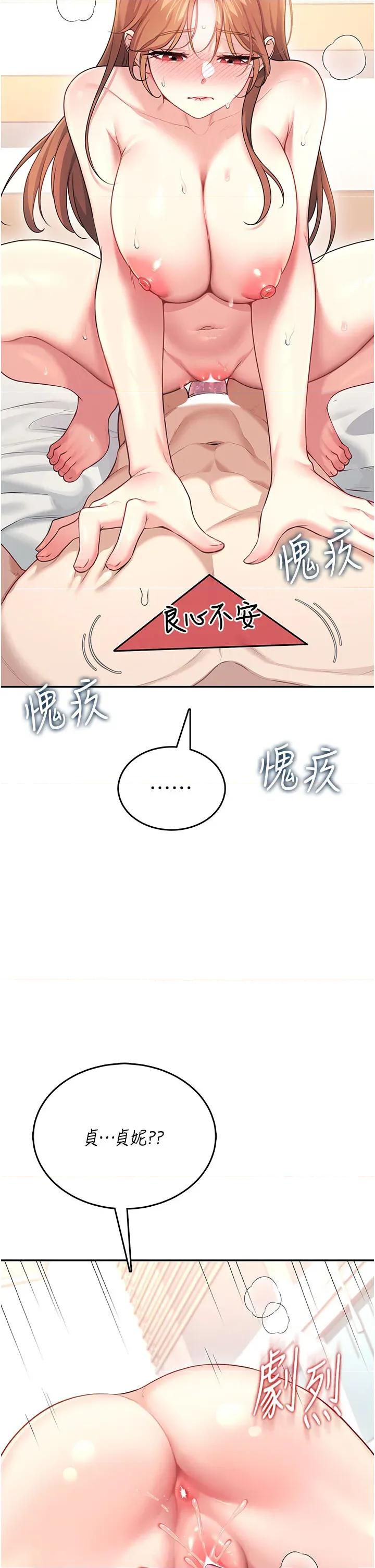飞机杯女神连缐中 飞机杯女神连缐中 49 第41页