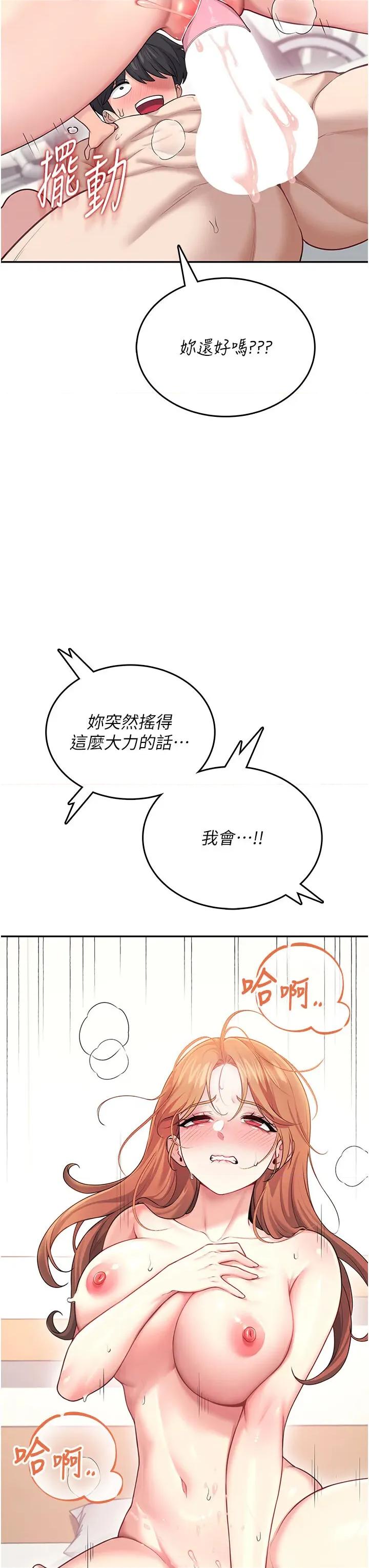 飞机杯女神连缐中 飞机杯女神连缐中 49 第42页