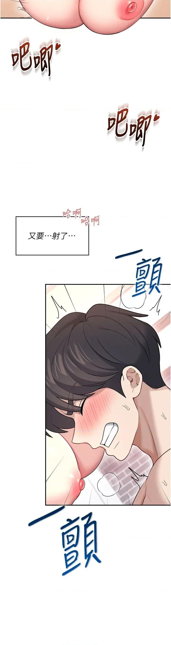 飞机杯女神连缐中 飞机杯女神连缐中 49 第44页