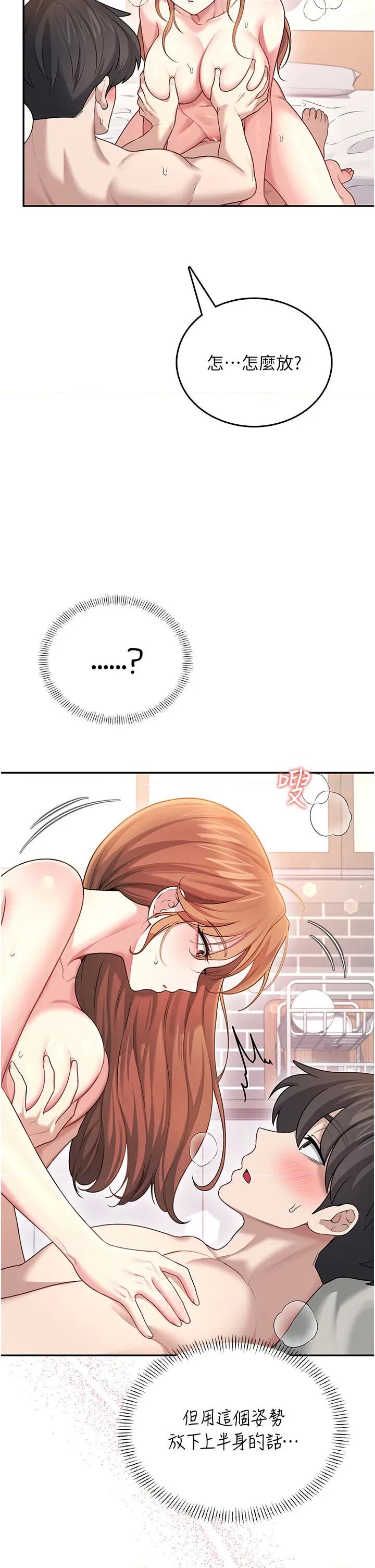 飞机杯女神连缐中 飞机杯女神连缐中 49 第52页