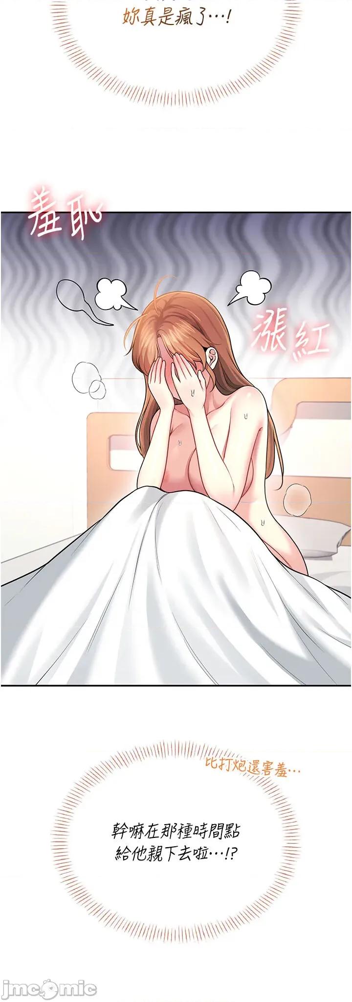 飞机杯女神连缐中 飞机杯女神连缐中 49 第55页