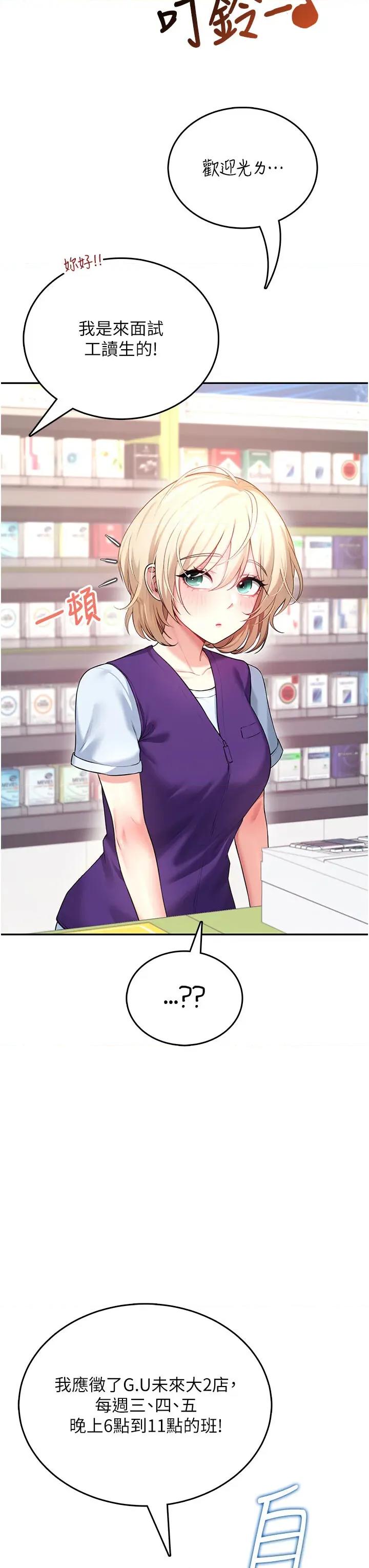 飞机杯女神连缐中 飞机杯女神连缐中 49 第58页