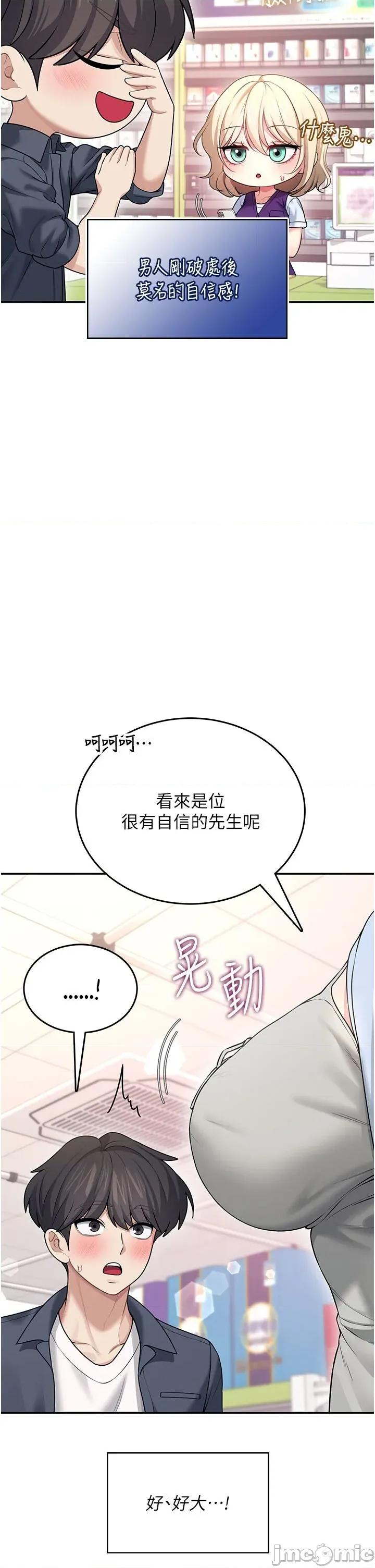 飞机杯女神连缐中 飞机杯女神连缐中 49 第60页