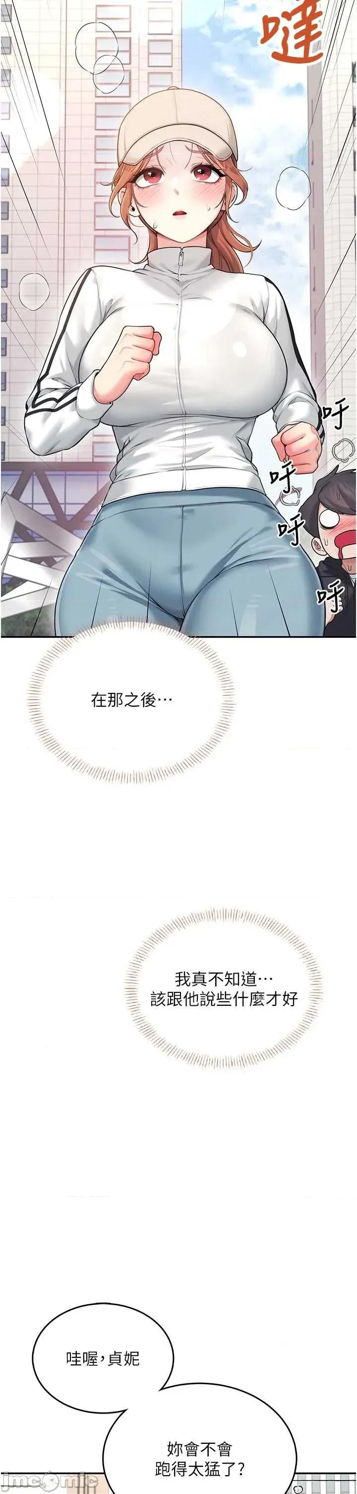 飞机杯女神连缐中 飞机杯女神连缐中 50 第10页