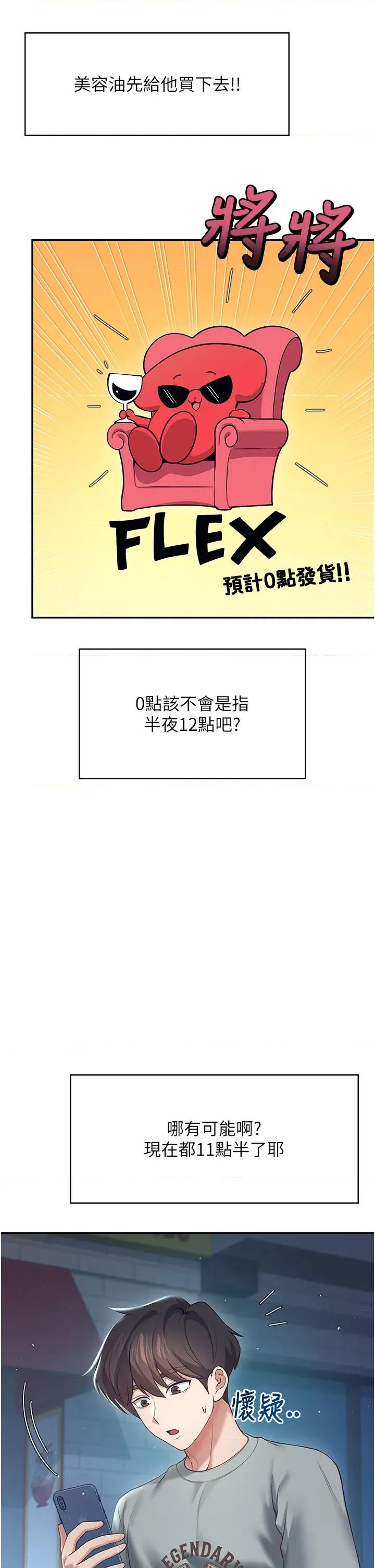 飞机杯女神连缐中 飞机杯女神连缐中 51 第4页