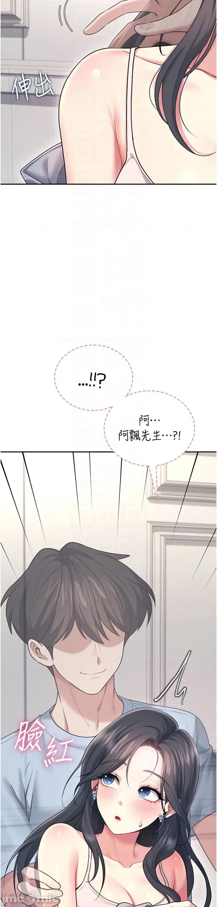 飞机杯女神连缐中 飞机杯女神连缐中 51 第10页