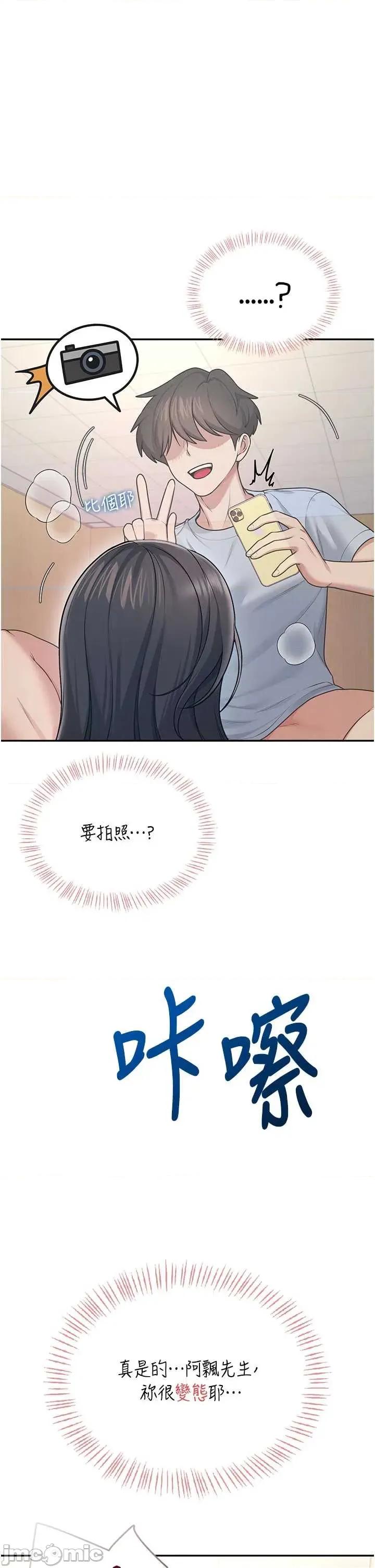 飞机杯女神连缐中 飞机杯女神连缐中 52 第4页