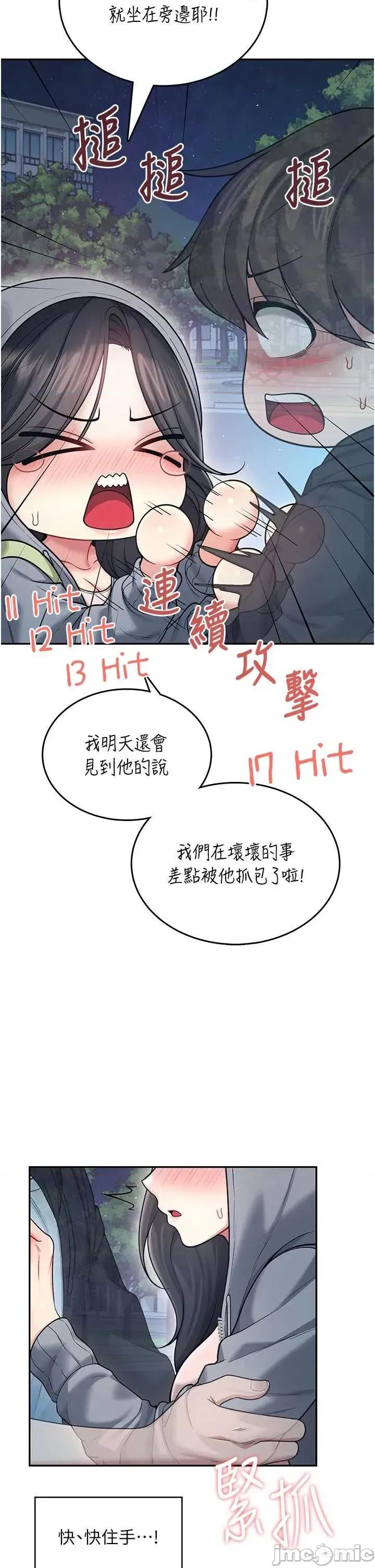 飞机杯女神连缐中 飞机杯女神连缐中 52 第20页