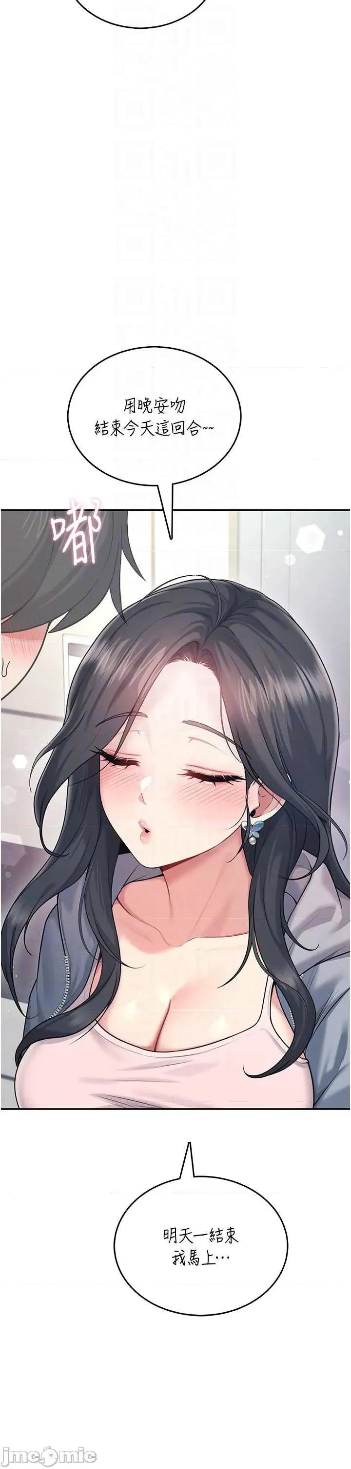 飞机杯女神连缐中 飞机杯女神连缐中 52 第28页