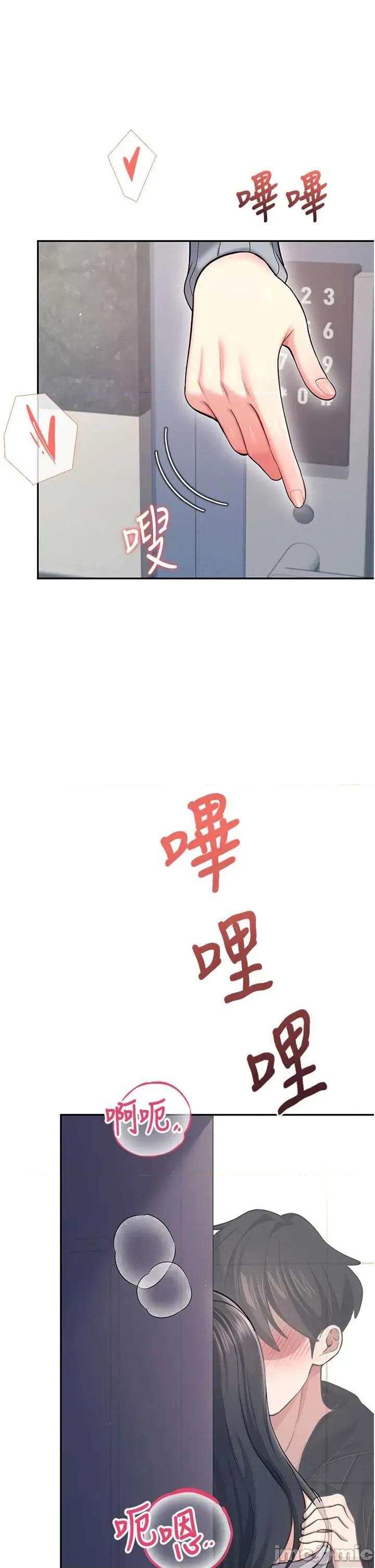 飞机杯女神连缐中 飞机杯女神连缐中 52 第31页