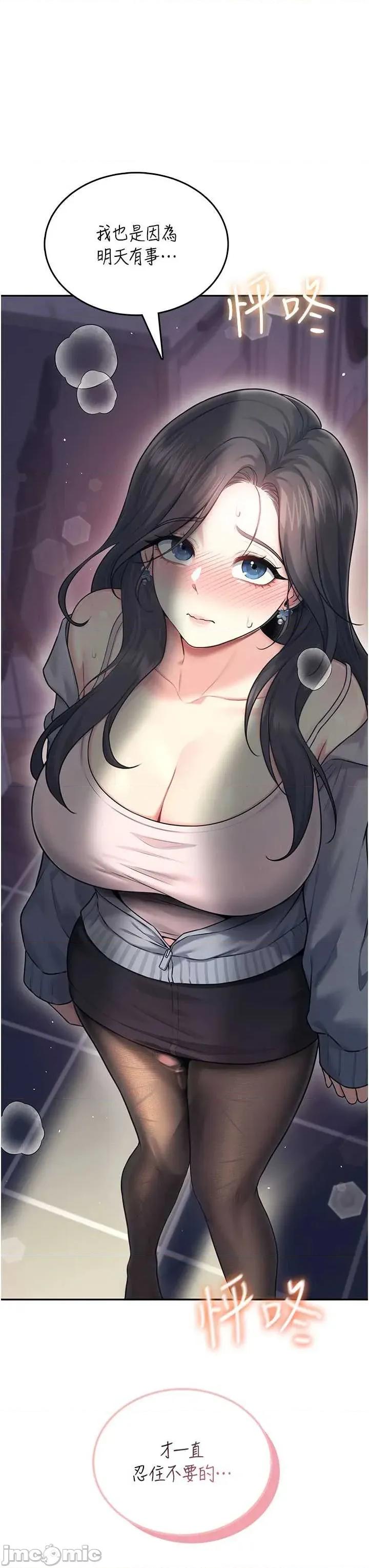 飞机杯女神连缐中 飞机杯女神连缐中 52 第33页