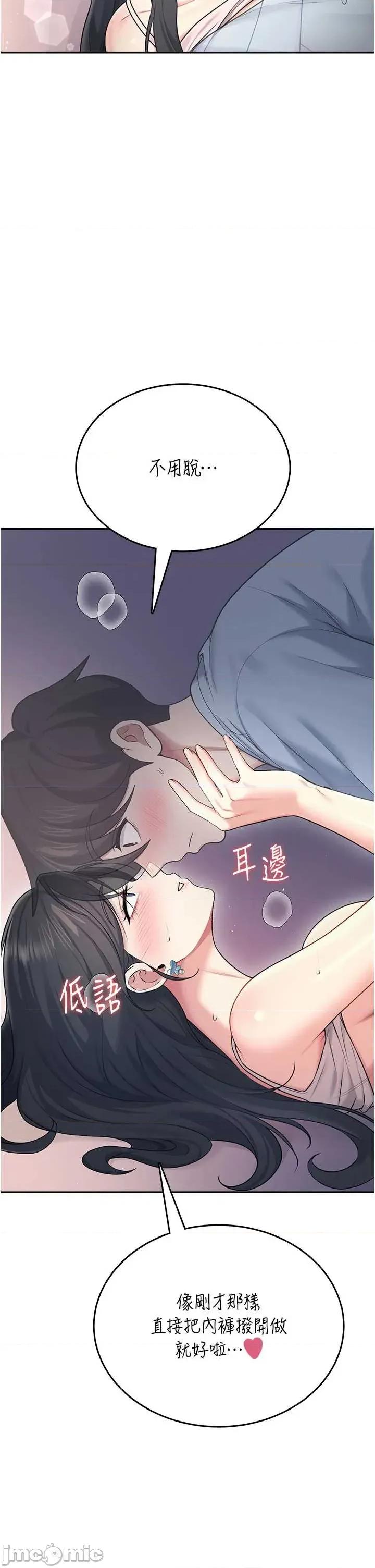 飞机杯女神连缐中 飞机杯女神连缐中 52 第39页