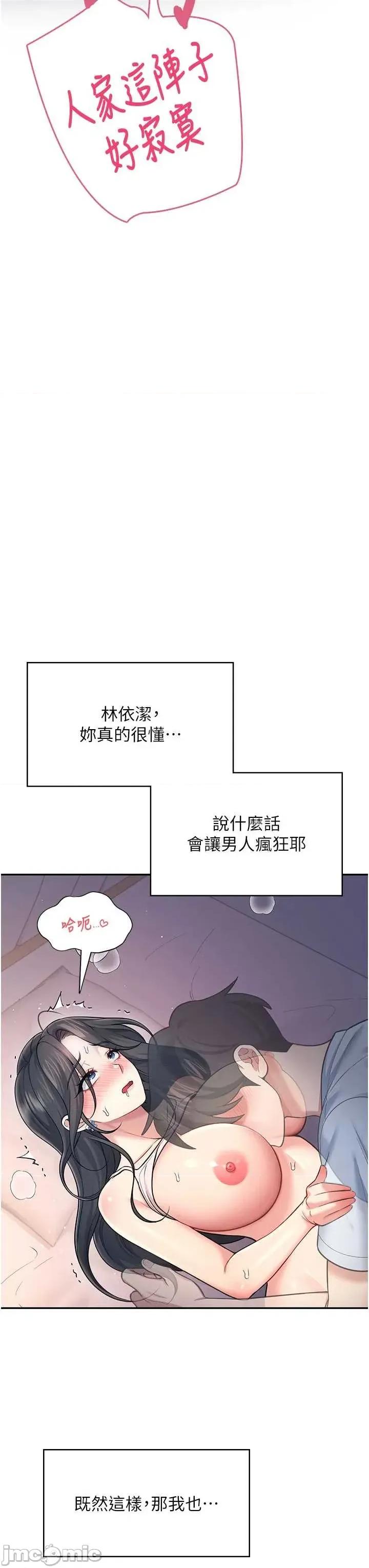 飞机杯女神连缐中 飞机杯女神连缐中 52 第43页
