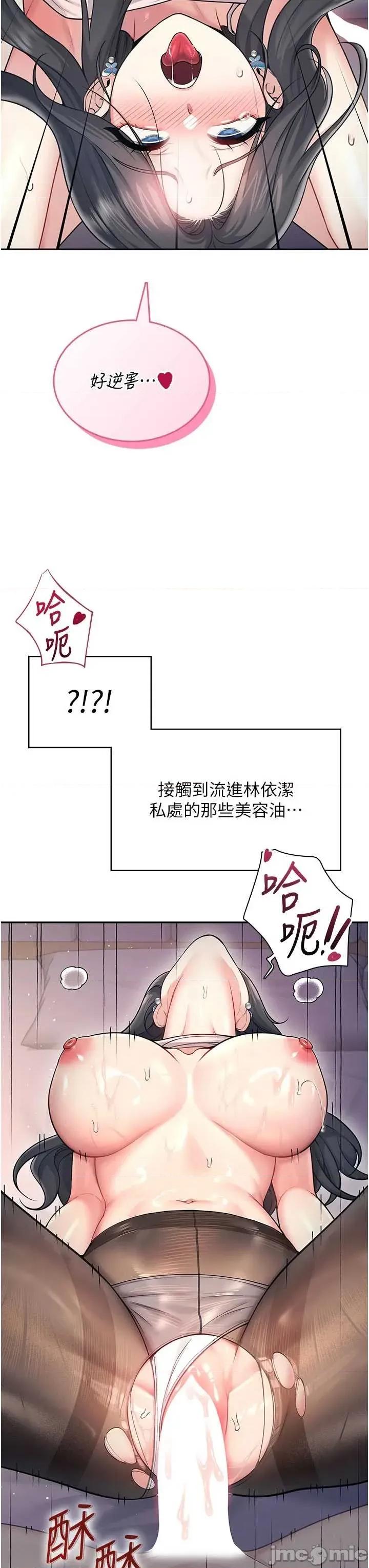 飞机杯女神连缐中 飞机杯女神连缐中 52 第48页