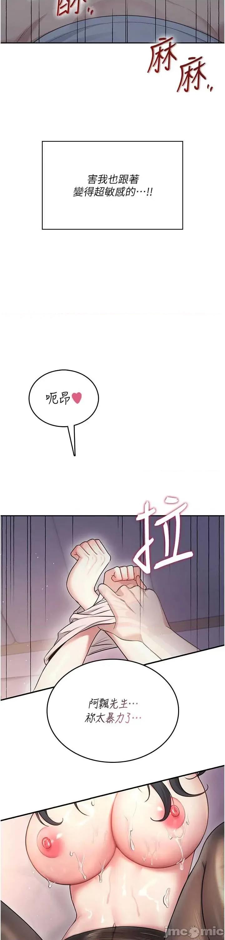 飞机杯女神连缐中 飞机杯女神连缐中 52 第49页