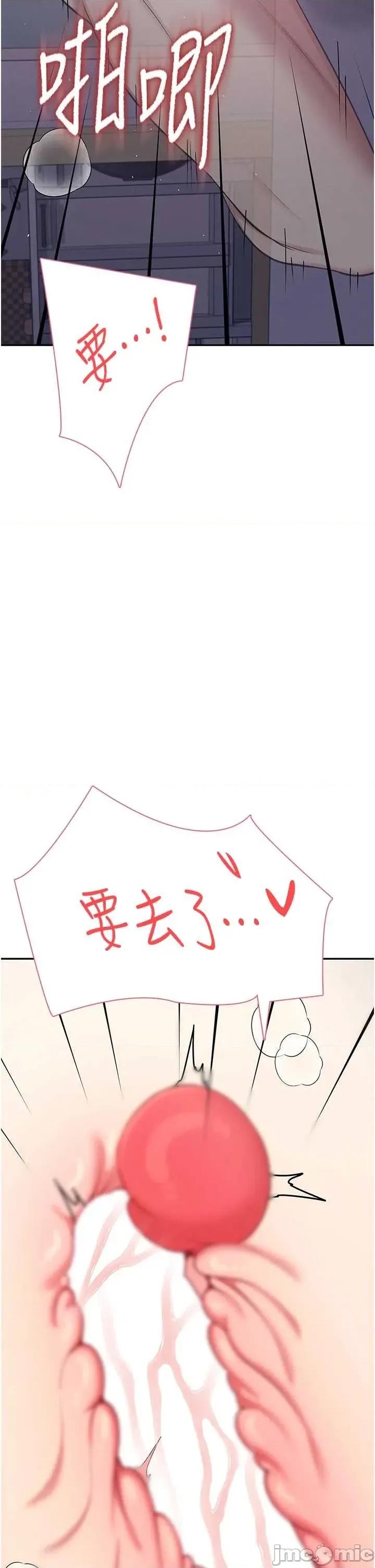 飞机杯女神连缐中 飞机杯女神连缐中 52 第53页