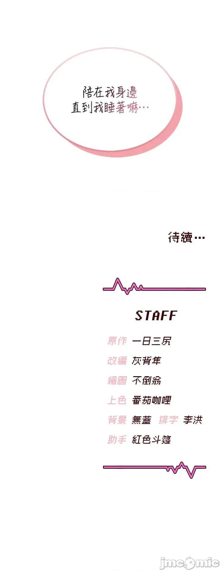 飞机杯女神连缐中 飞机杯女神连缐中 52 第60页
