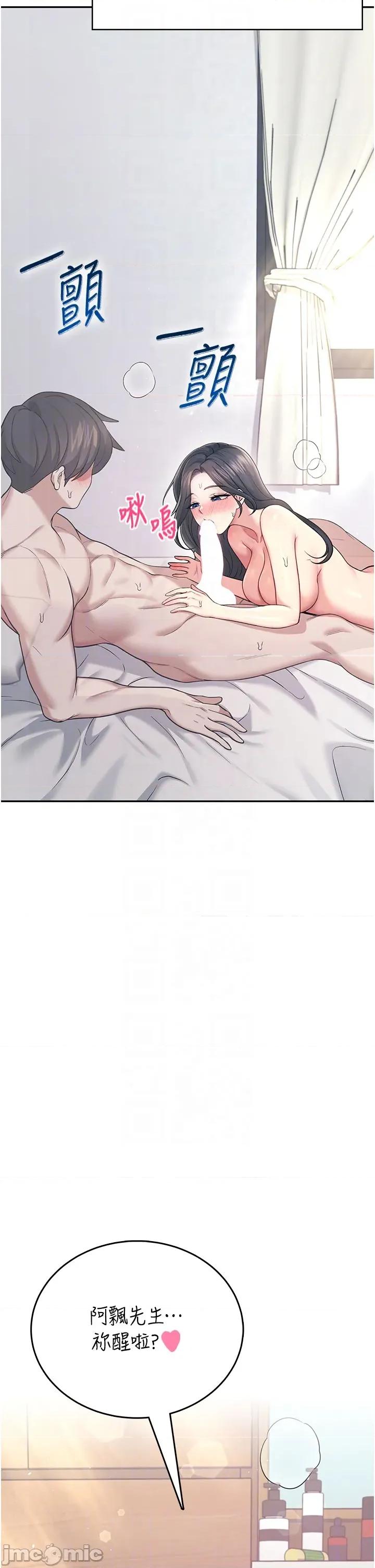 飞机杯女神连缐中 飞机杯女神连缐中 53 第10页