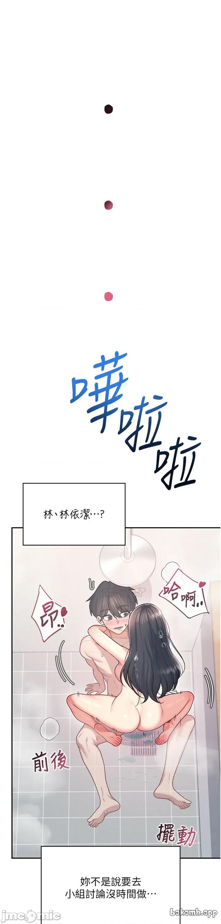 飞机杯女神连缐中 飞机杯女神连缐中 53 第36页