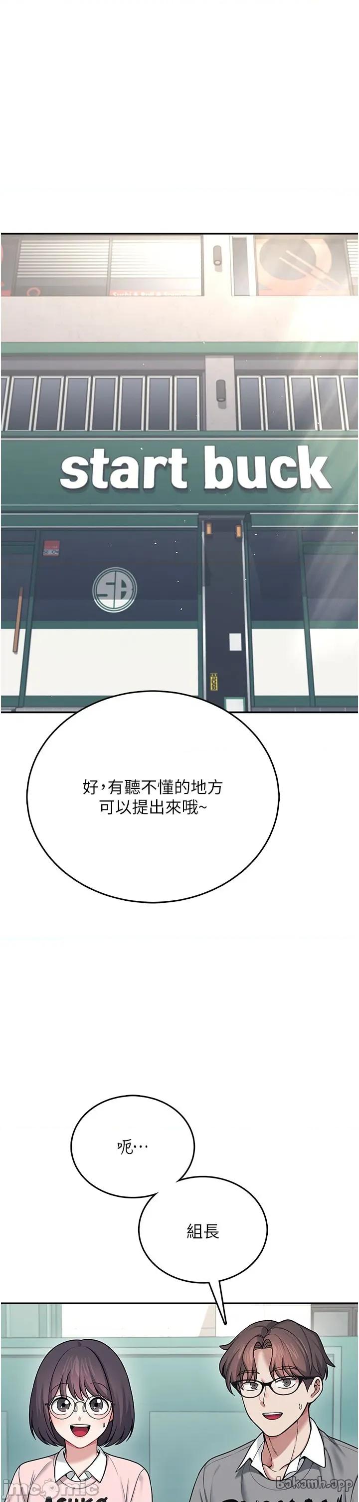 飞机杯女神连缐中 飞机杯女神连缐中 53 第39页