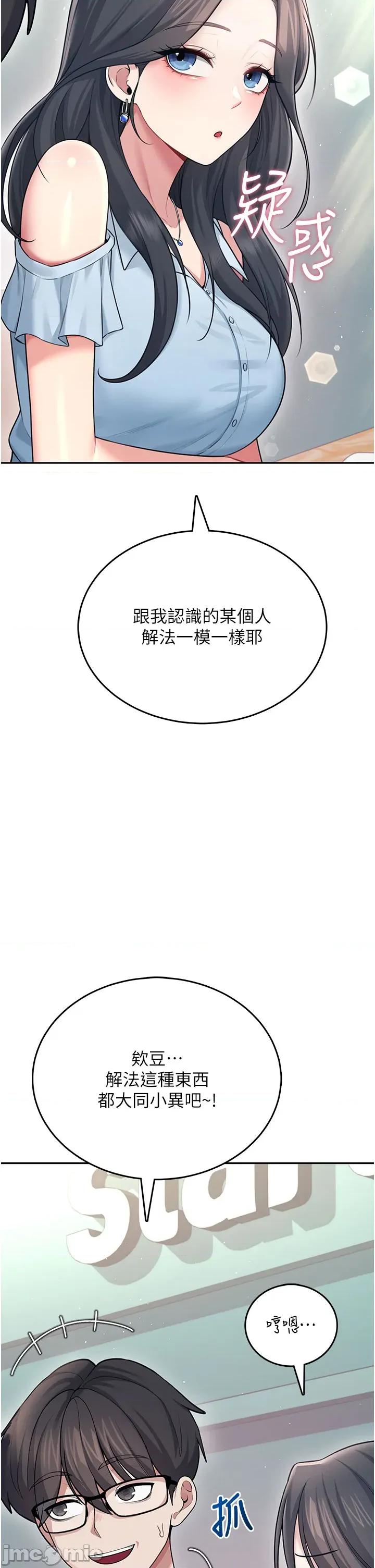 飞机杯女神连缐中 飞机杯女神连缐中 53 第44页