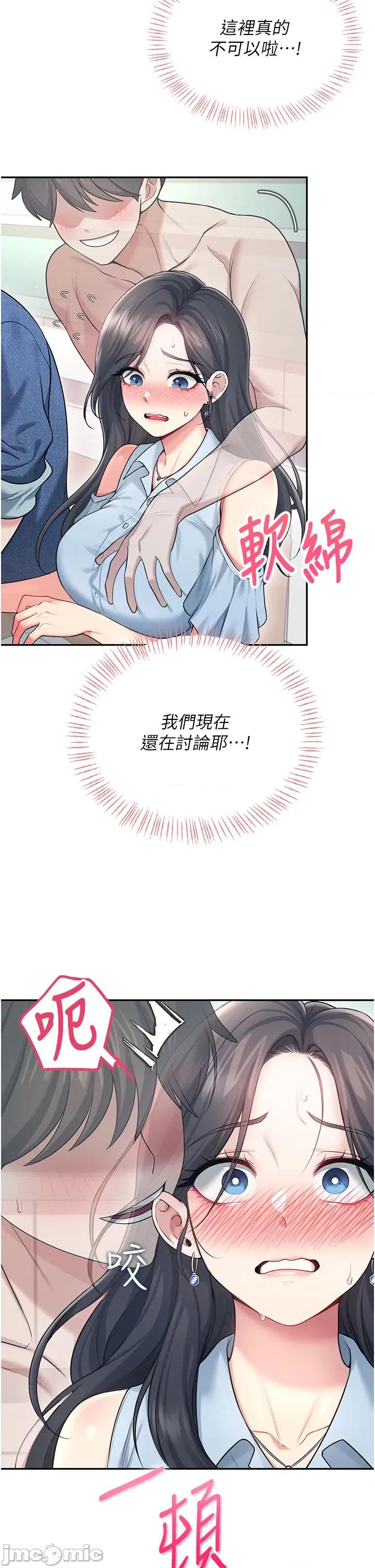飞机杯女神连缐中 飞机杯女神连缐中 53 第48页