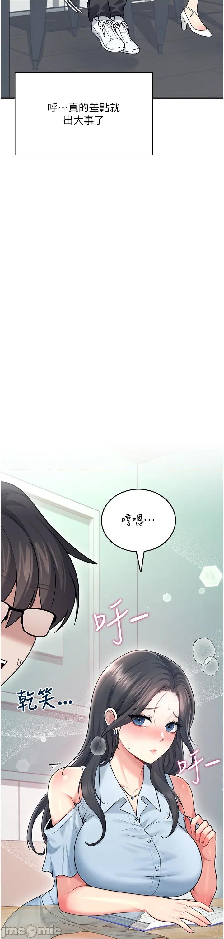 飞机杯女神连缐中 飞机杯女神连缐中 53 第55页