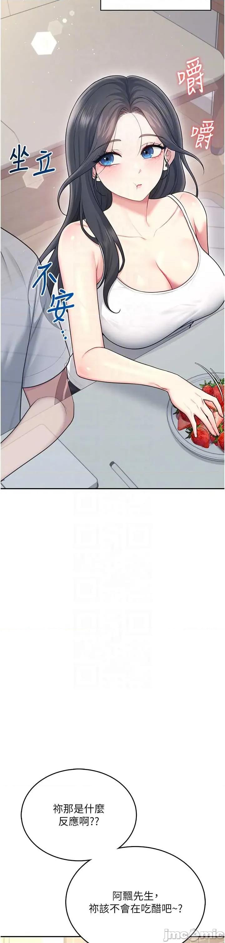 飞机杯女神连缐中 飞机杯女神连缐中 54 第10页