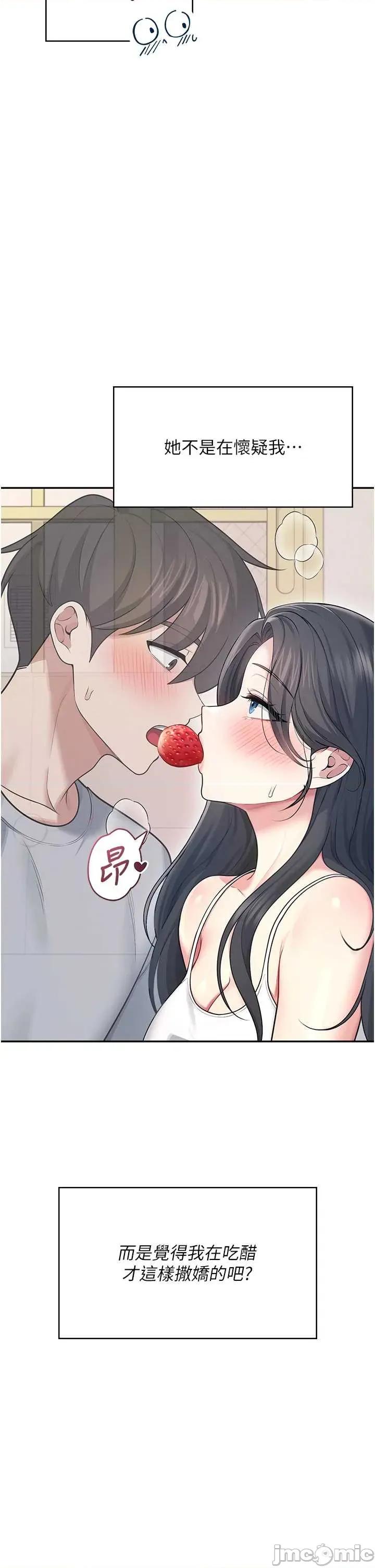 飞机杯女神连缐中 飞机杯女神连缐中 54 第13页