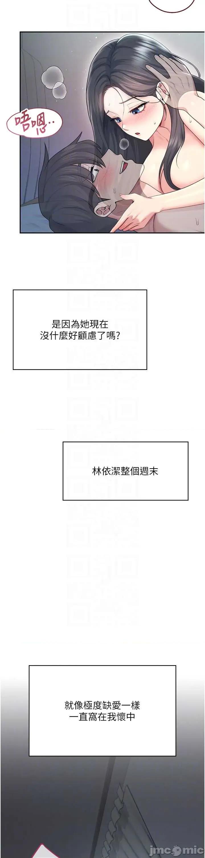 飞机杯女神连缐中 飞机杯女神连缐中 54 第18页