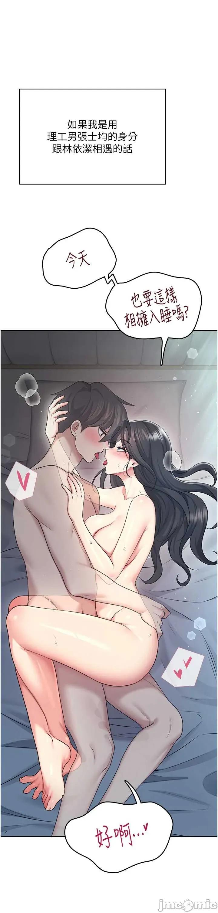 飞机杯女神连缐中 飞机杯女神连缐中 54 第21页