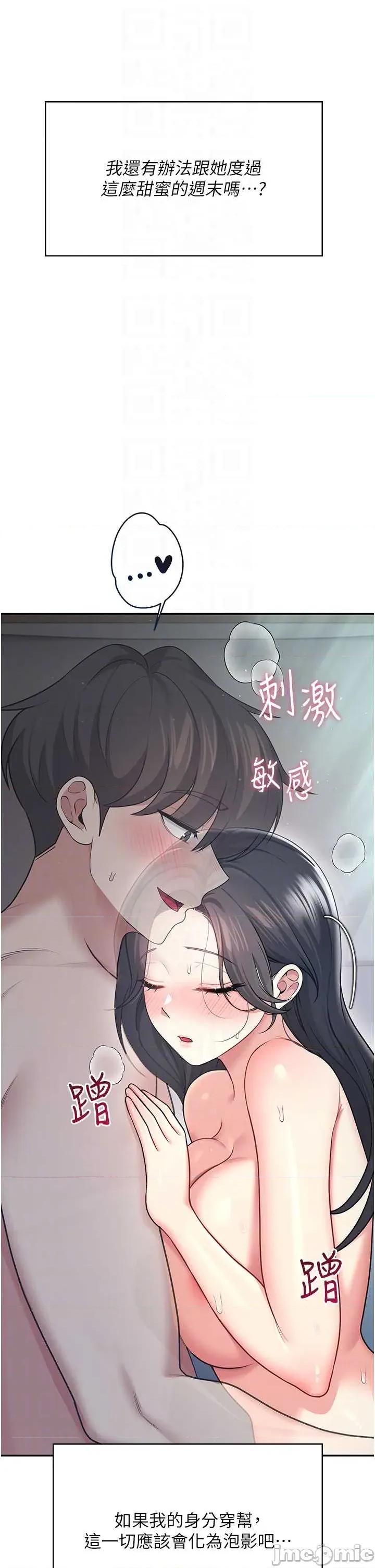 飞机杯女神连缐中 飞机杯女神连缐中 54 第22页