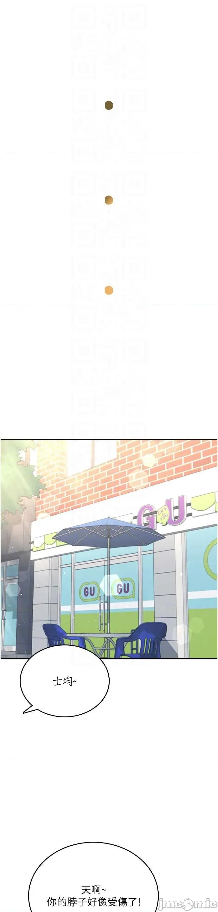飞机杯女神连缐中 飞机杯女神连缐中 54 第24页