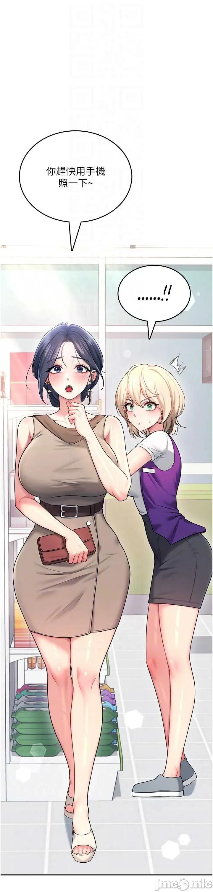 飞机杯女神连缐中 飞机杯女神连缐中 54 第26页