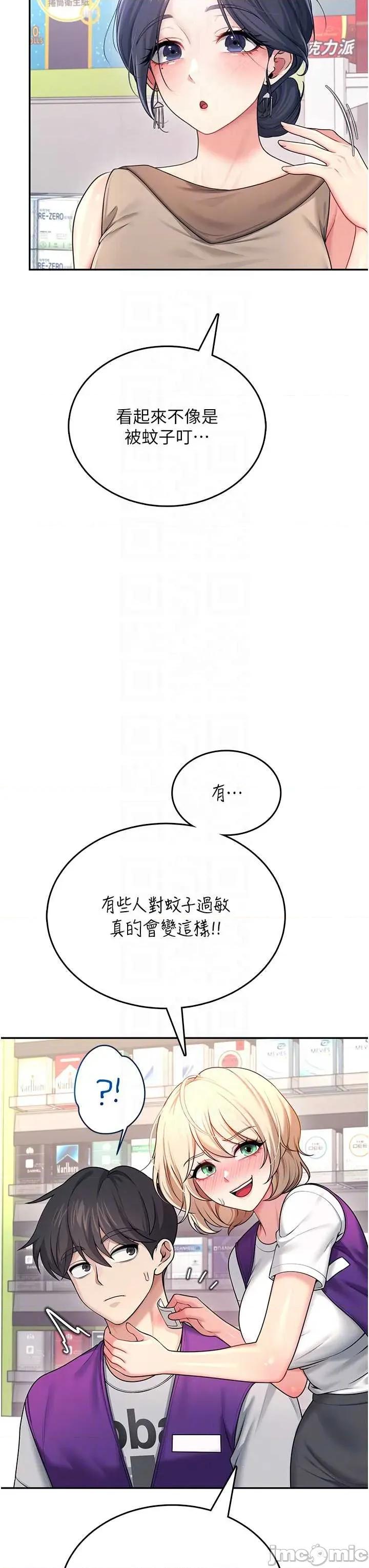 飞机杯女神连缐中 飞机杯女神连缐中 54 第28页