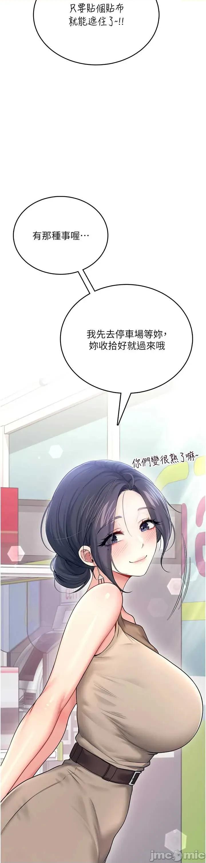 飞机杯女神连缐中 飞机杯女神连缐中 54 第29页