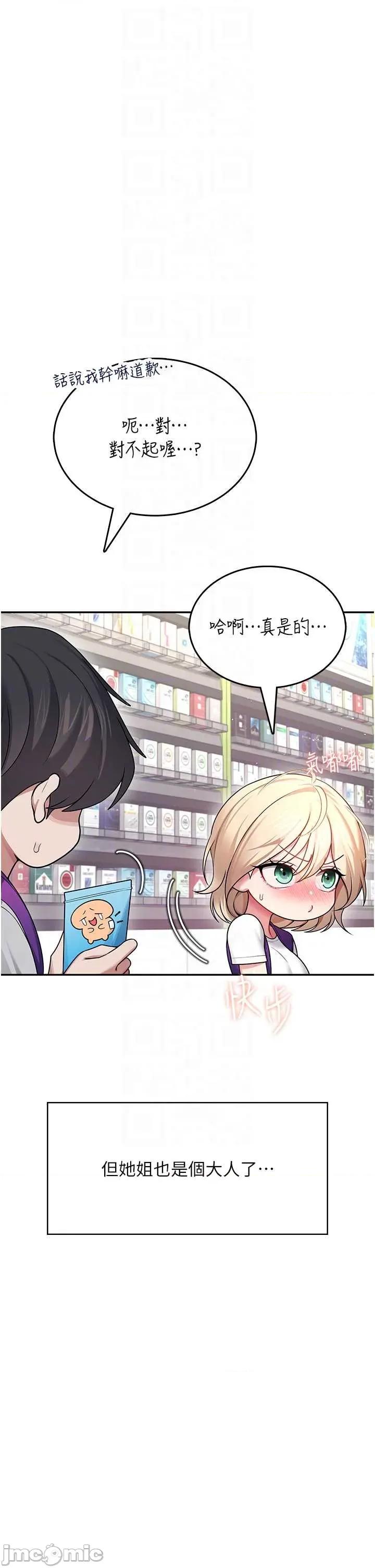 飞机杯女神连缐中 飞机杯女神连缐中 54 第32页