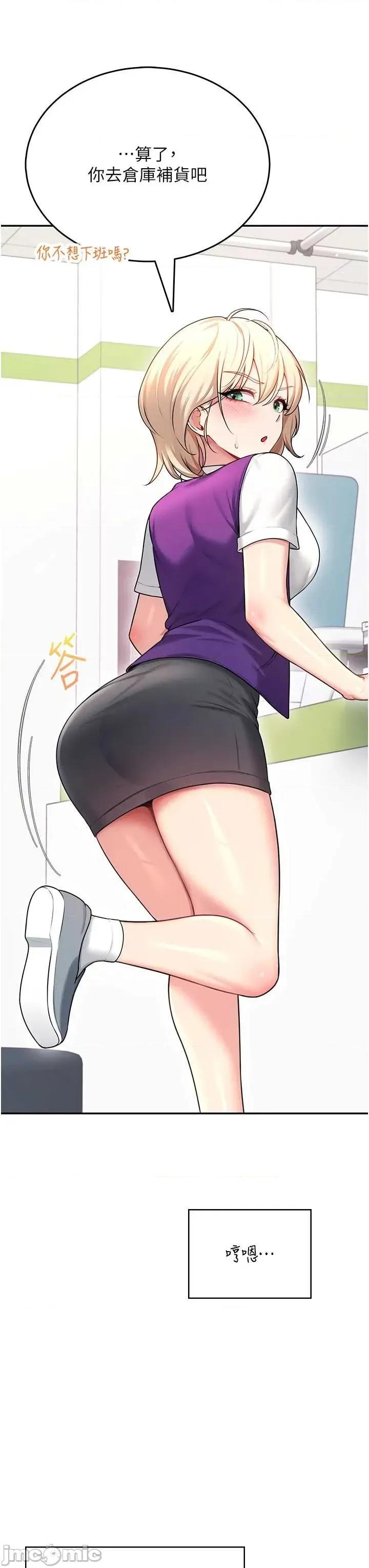 飞机杯女神连缐中 飞机杯女神连缐中 54 第33页